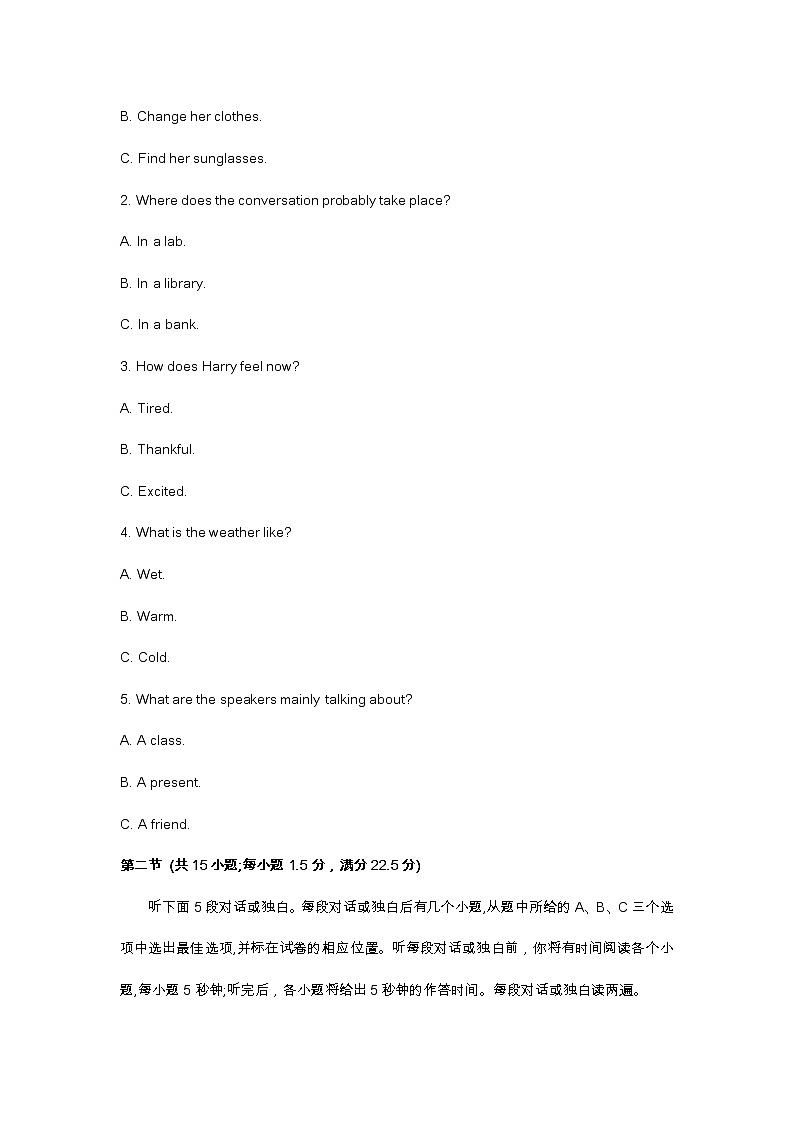 2023年浙江省台州市高三二模英语试题及答案02