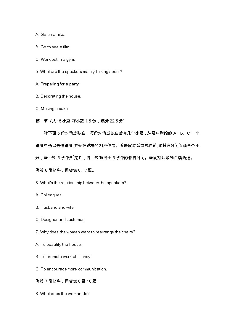 2023年浙江省绍兴市高三二模英语试题及答案02