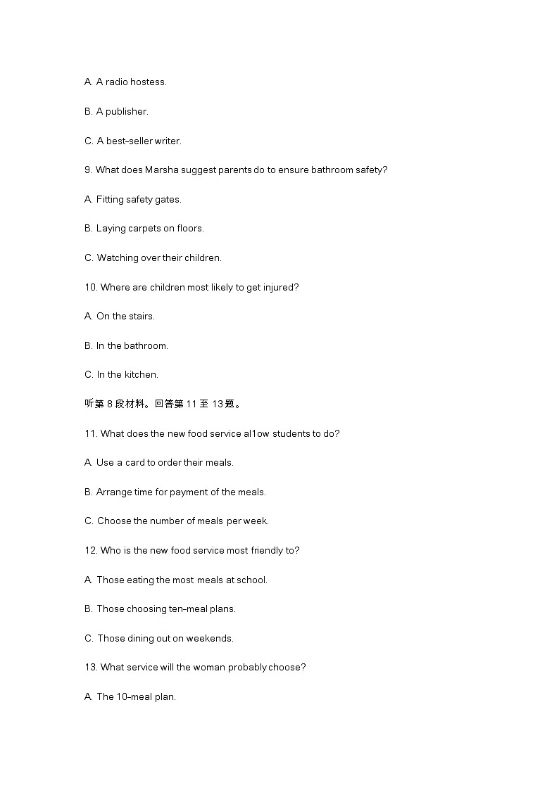 2023年浙江省绍兴市高三二模英语试题及答案03