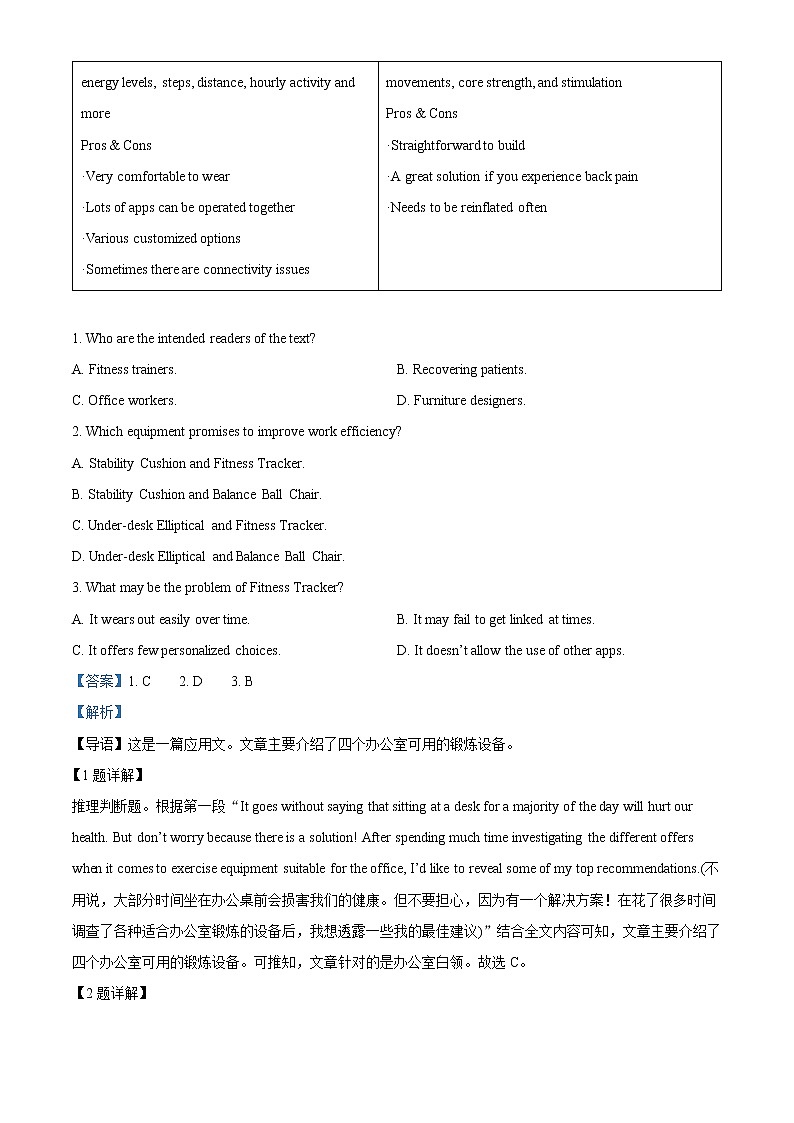 广东省广州市普通高中2022-2023学年高三英语下学期第二次综合测试（二模）试卷（Word版附解析）02