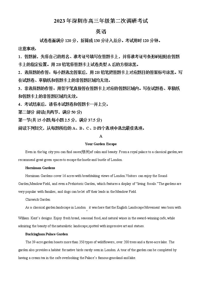 广东省深圳市2022-2023学年高三下学期第二次调研考试（二模）英语试卷（Word版附解析）01