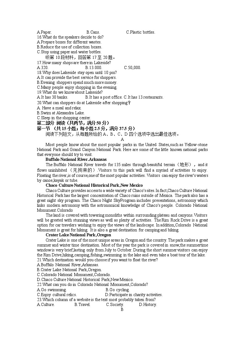江苏省百校联考2023届高三英语下学期4月第三次考试试卷（Word版附答案）02