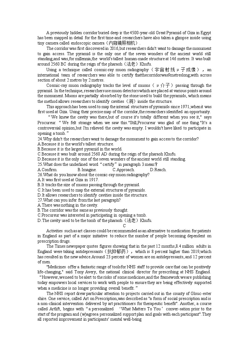 江苏省百校联考2023届高三英语下学期4月第三次考试试卷（Word版附答案）03