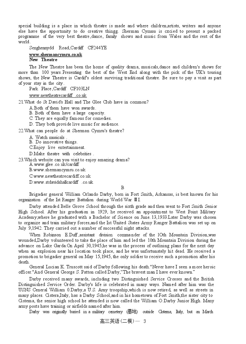 辽宁省部分学校2023届高三英语下学期二模试题（Word版附答案）第3页