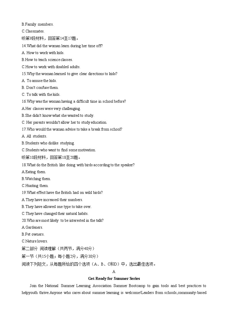 2023届陕西省安康市高三三模英语试题及参考答案03