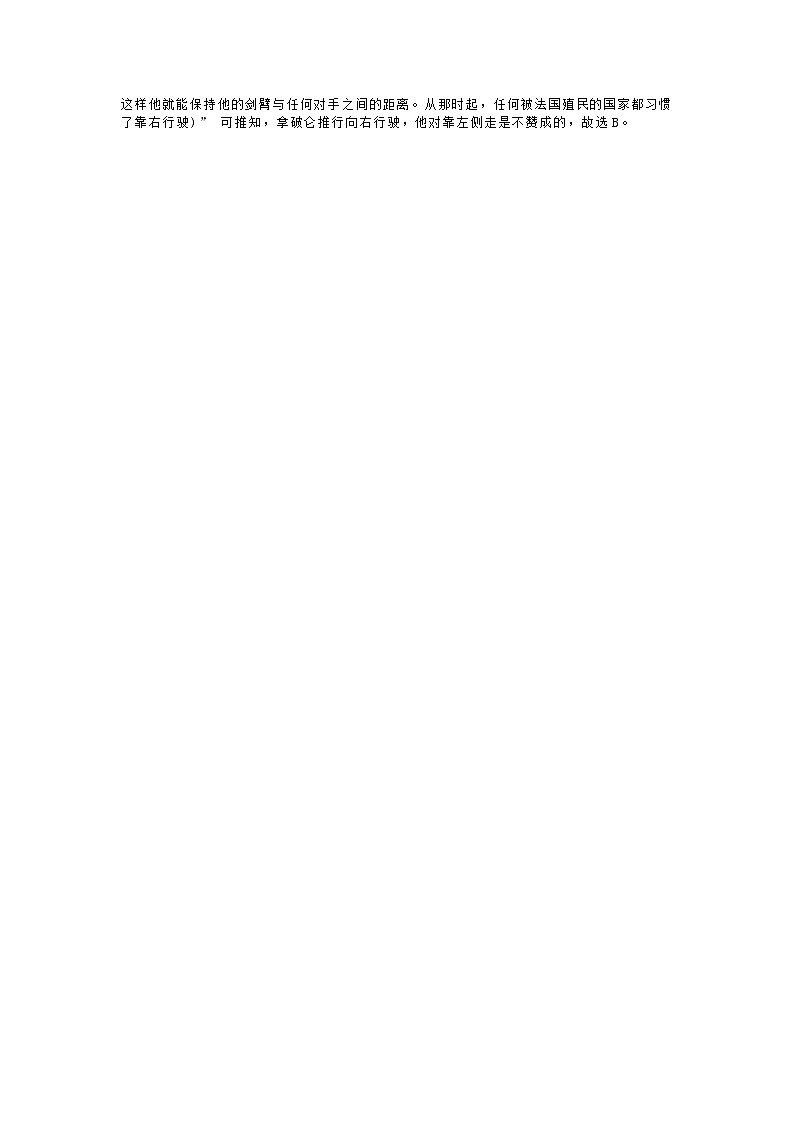 2023届陕西省安康市高三三模英语试题及参考答案02