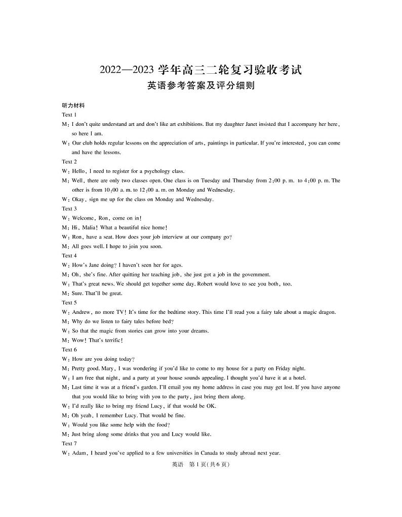 23届高三4月联考·英语答案第1页