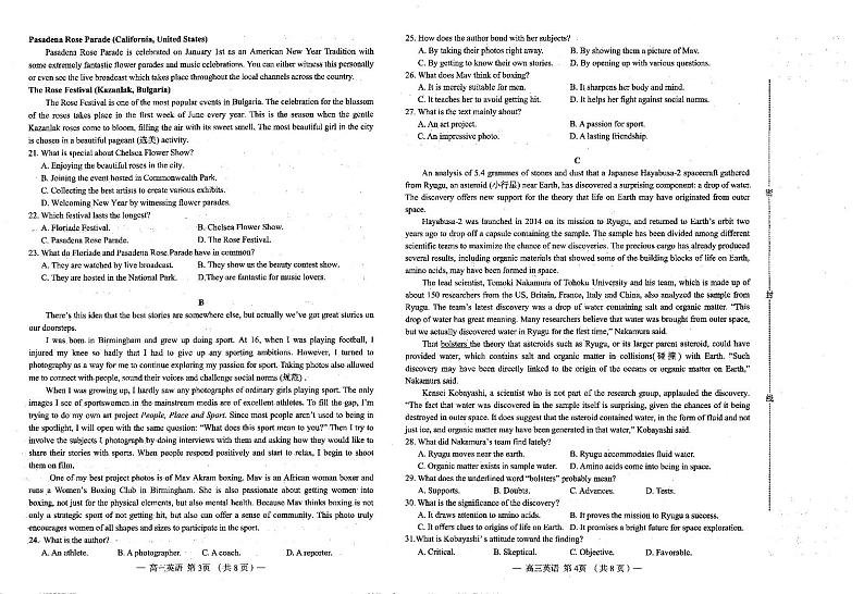 2023南昌高三下学期第二次模拟测试英语试题（含听力）PDF版含答案02