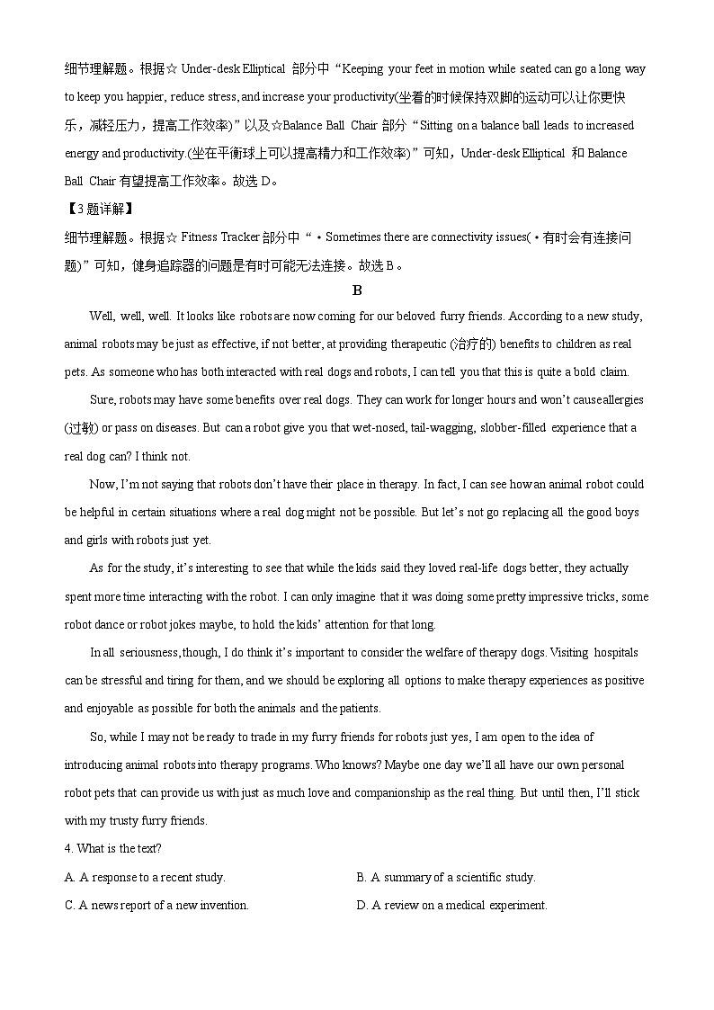 2023广州普通高中高三下学期第二次综合测试（二模）英语试卷含解析03