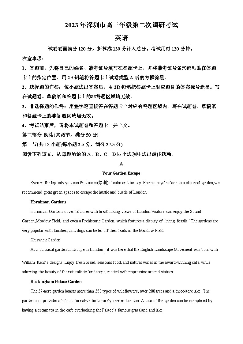 2023深圳高三下学期第二次调研考试（二模）英语试卷含解析01