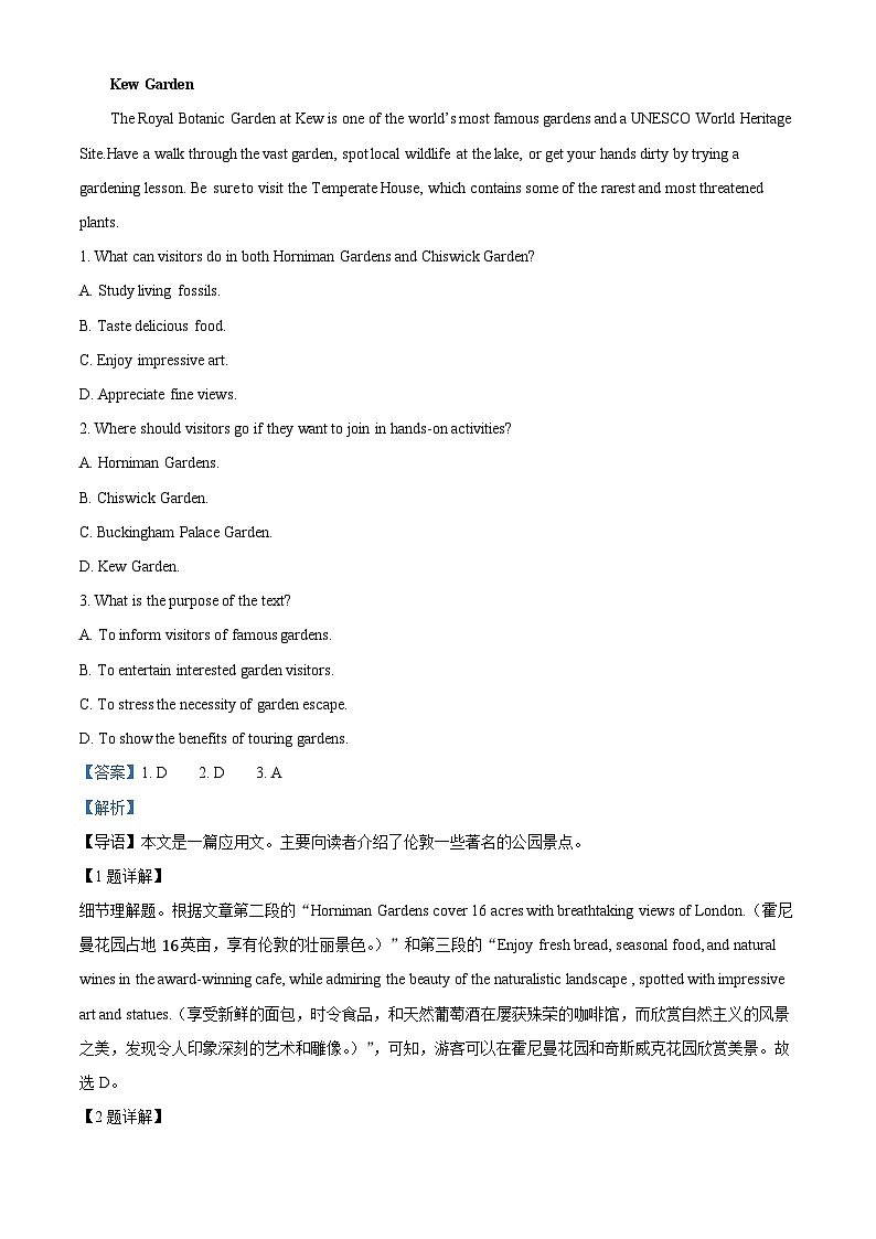 2023深圳高三下学期第二次调研考试（二模）英语试卷含解析02