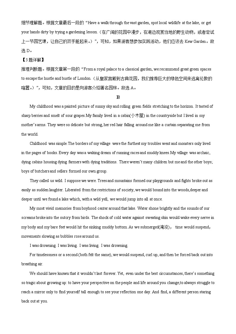 2023深圳高三下学期第二次调研考试（二模）英语试卷含解析03