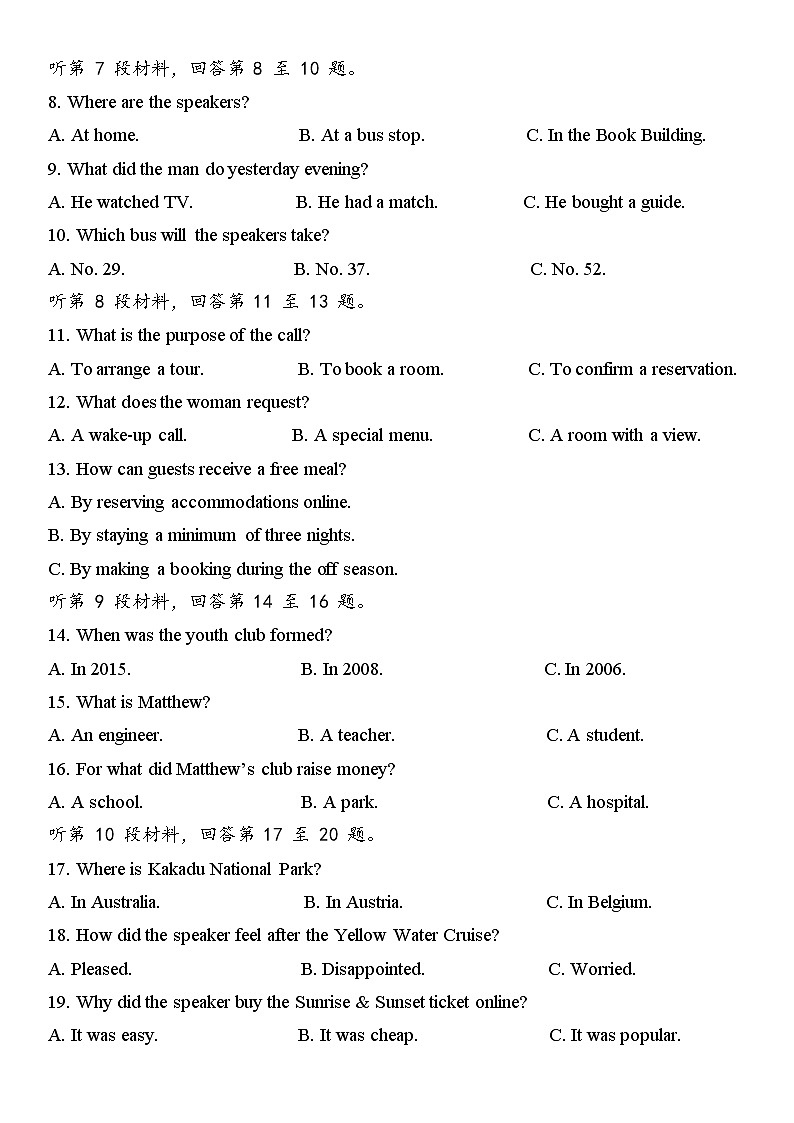 2023江苏省决胜新高考高三下学期4月大联考试题英语含答案（含听力）02