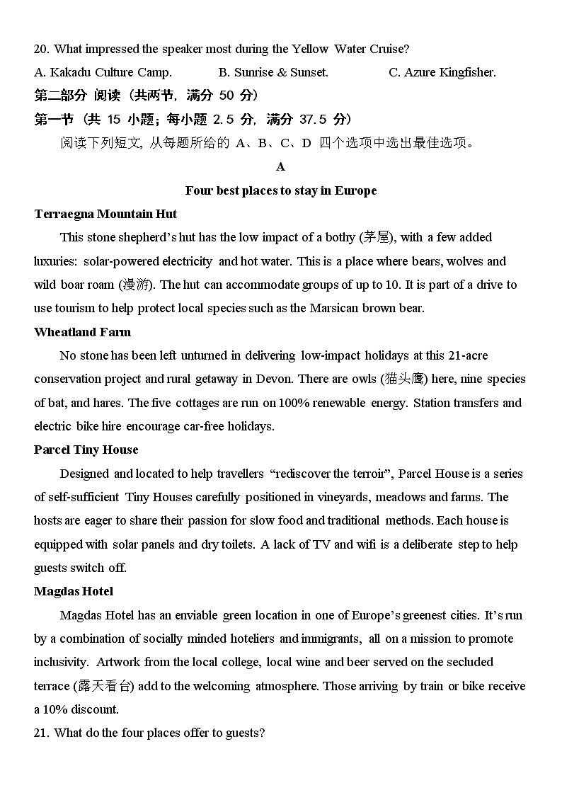2023江苏省决胜新高考高三下学期4月大联考试题英语含答案（含听力）03