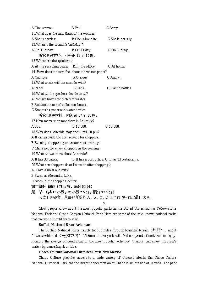2023江苏省百校联考高三下学期4月第三次考试英语含答案（含听力）02