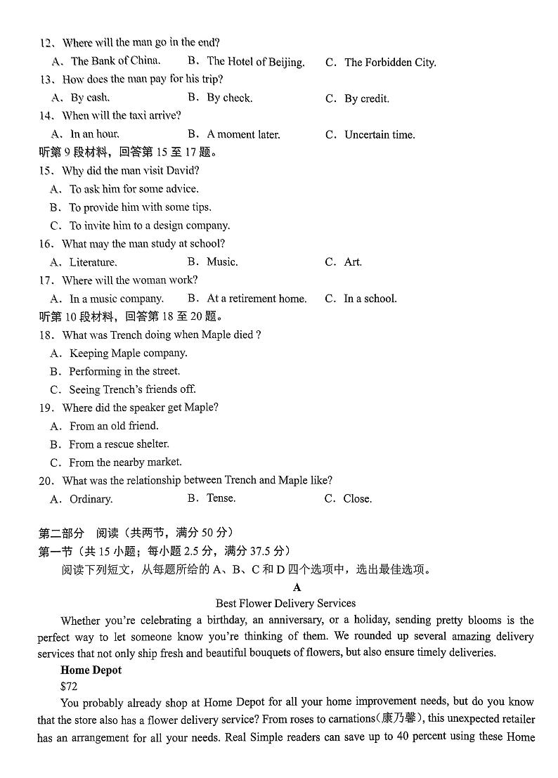 2023秦皇岛部分学校高三下学期联考（二模）英语试卷PDF版含答案02