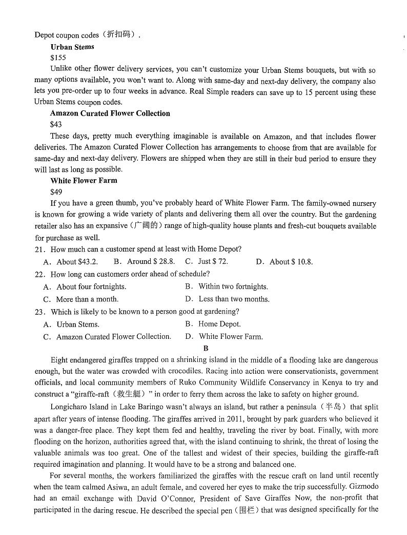 2023秦皇岛部分学校高三下学期联考（二模）英语试卷PDF版含答案03
