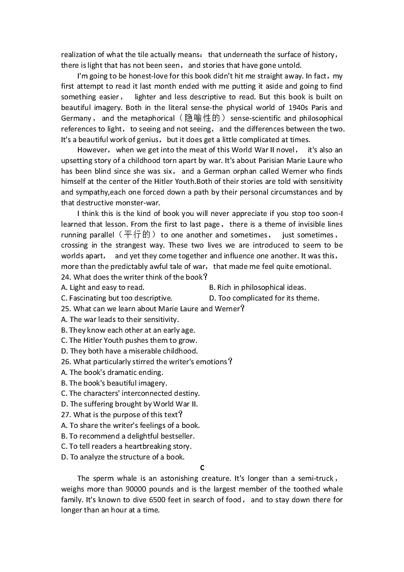 河南省信阳高级中学2022-2023学年高三下学期04月测试（一）英语试题无答案第2页