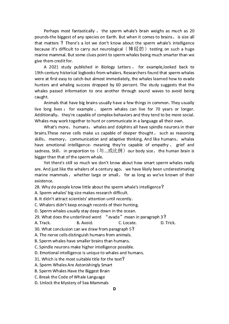 河南省信阳高级中学2022-2023学年高三下学期04月测试（一）英语试题无答案第3页