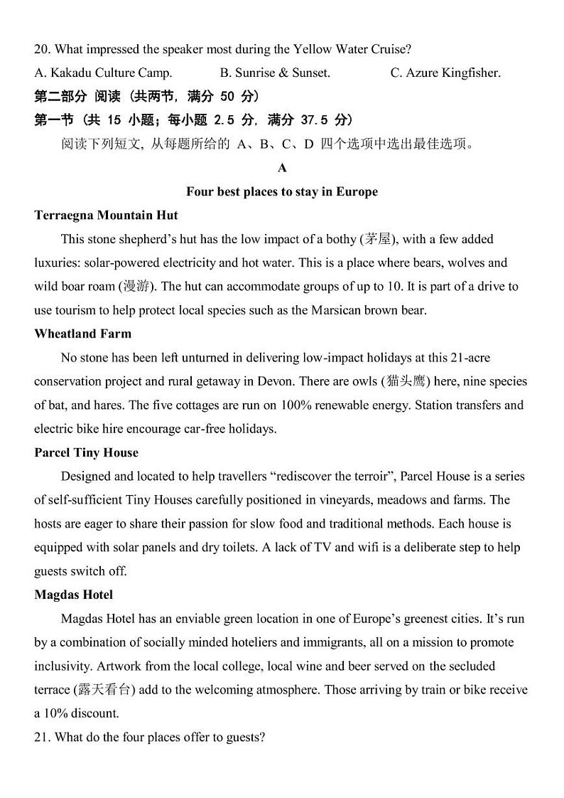 2022-2023学年江苏省决胜新高考高三下学期4月大联考试题 英语（PDF版）+听力第3页