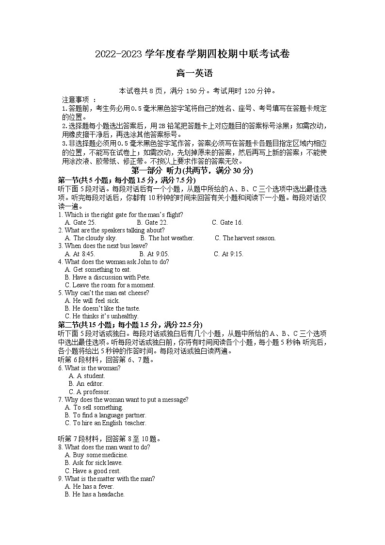2022-2023学年江苏省无锡市高一四校高一下学期4月期中联考英语试题（PDF版+听力01
