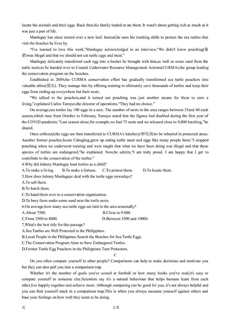 2023届广东省茂名市高三下学期二模英语试卷（PDF版）第2页