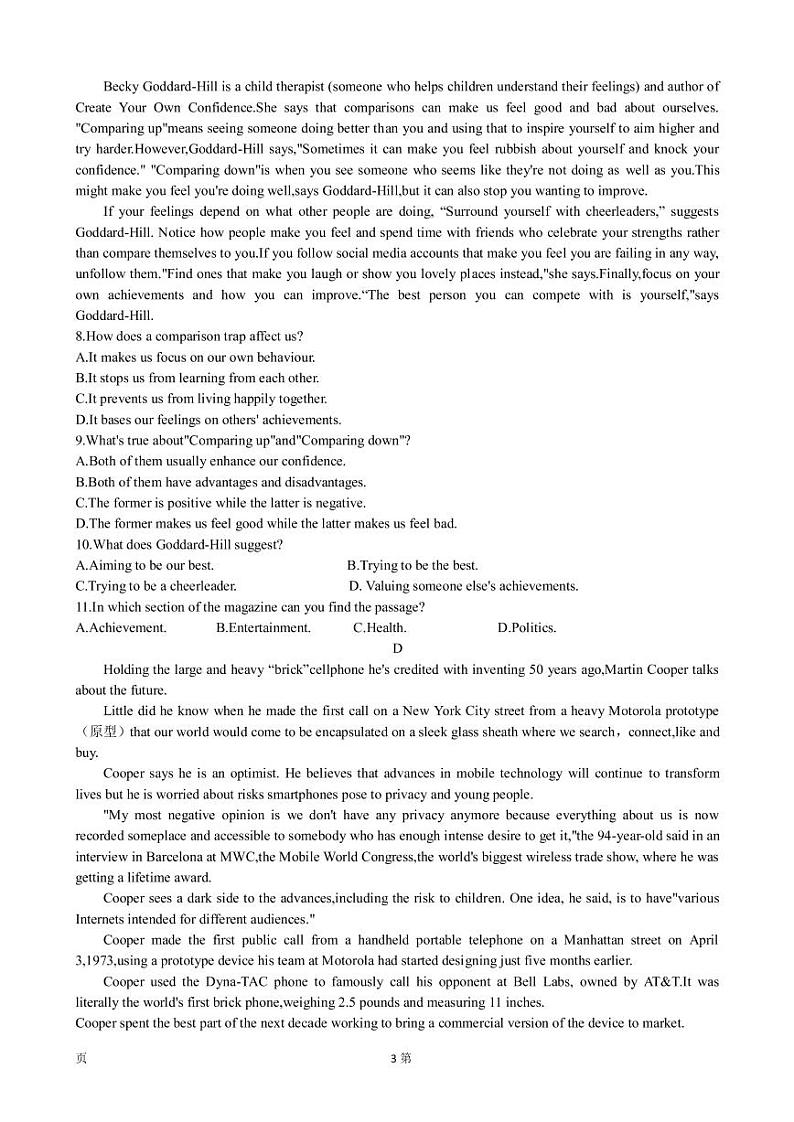 2023届广东省茂名市高三下学期二模英语试卷（PDF版）第3页