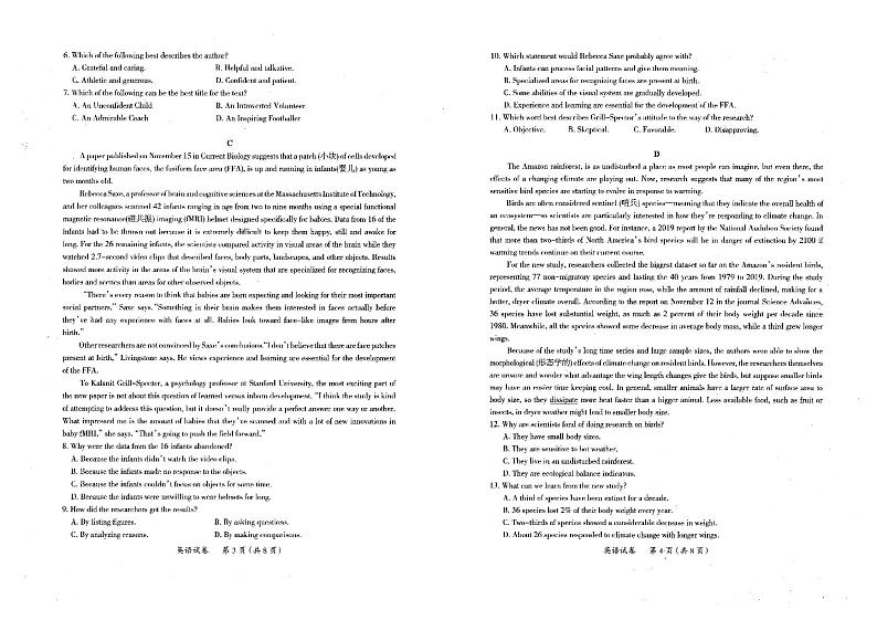 2022届广东省茂名市高三第一次综合测试（一模）（1月） 英语 PDF版02