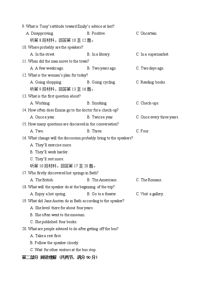 福建省铭选中学、泉州九中、侨光中学2022-2023学年高一下学期期中联考英语试卷第2页