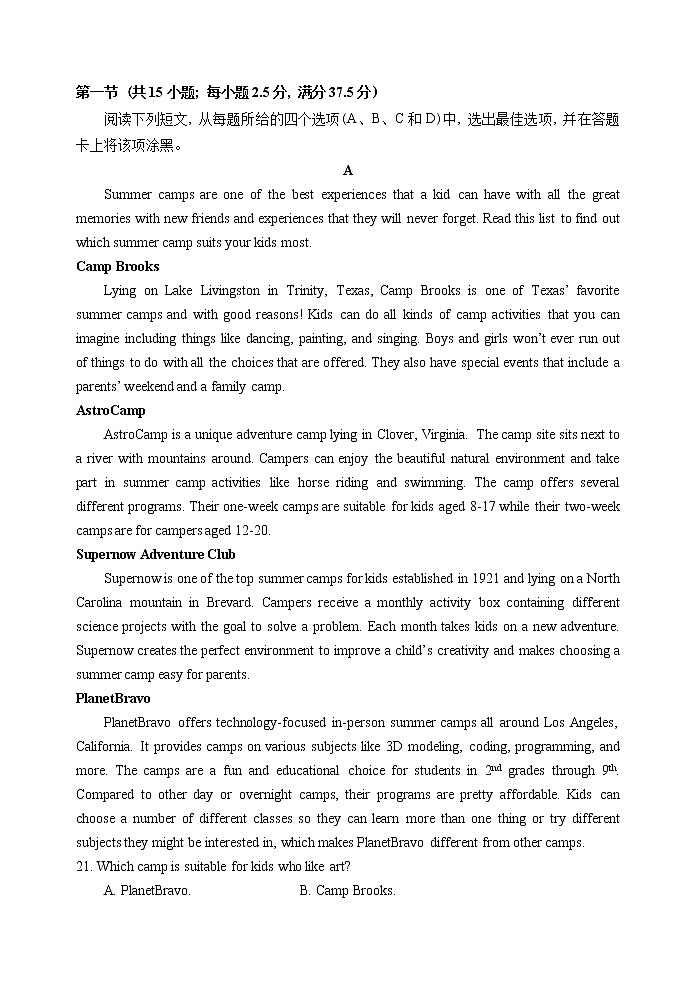 福建省铭选中学、泉州九中、侨光中学2022-2023学年高一下学期期中联考英语试卷第3页