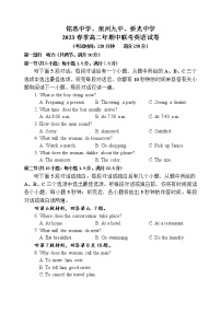 福建省泉州市三校2022-2023学年高二下学期4月期中联考英语试题