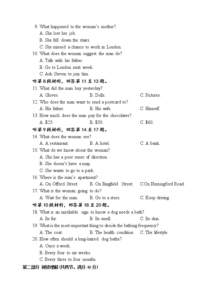 福建省泉州市三校2022-2023学年高二下学期4月期中联考英语试题02