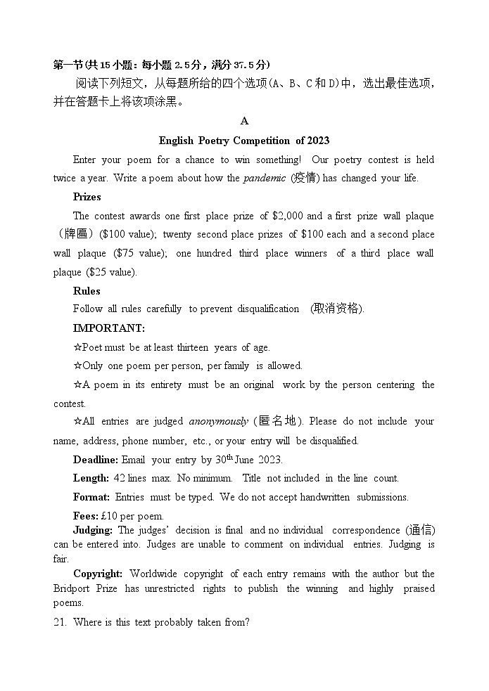 福建省泉州市三校2022-2023学年高二下学期4月期中联考英语试题03