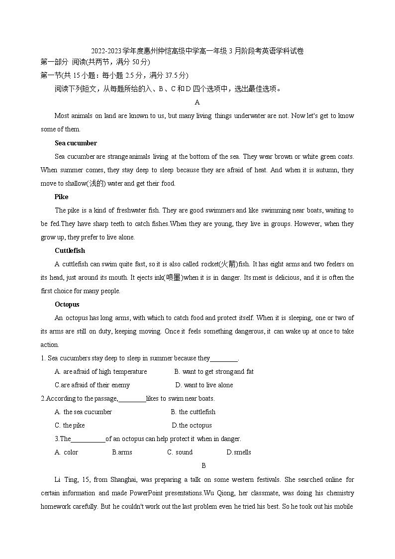 广东省惠州仲恺高级中学2022-2023学年高一下学期3月阶段考英语学科试卷01