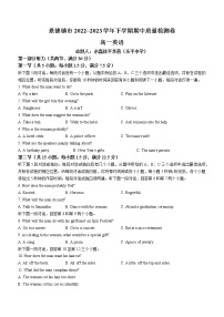 江西省景德镇市2022-2023学年高一下学期4月期中英语试题