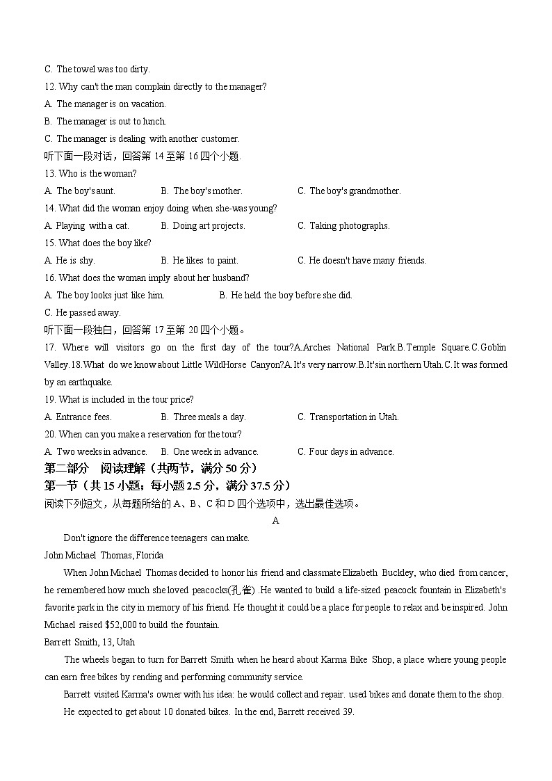 江西省景德镇市2022-2023学年高一下学期4月期中英语试题02