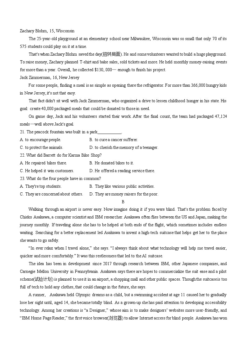 江西省景德镇市2022-2023学年高一下学期4月期中英语试题03