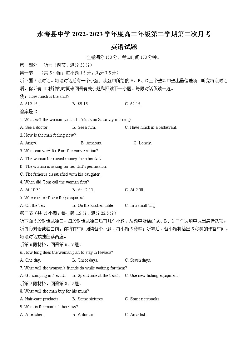 陕西省永寿县中学2022-2023学年高二下学期第二次月考英语试题第1页
