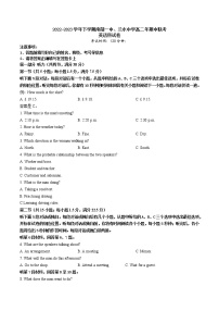 福建省南靖第一中学、兰水中学2022-2023学年高二下学期期中联考英语试题