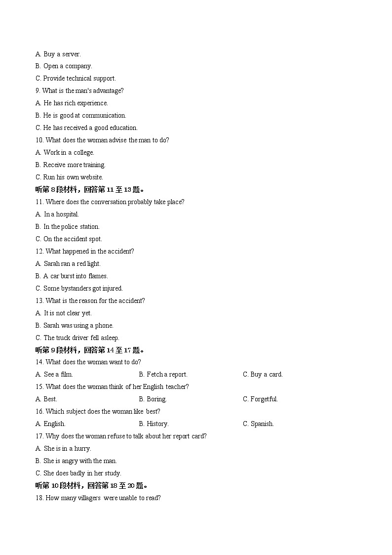 福建省南靖第一中学、兰水中学2022-2023学年高二下学期期中联考英语试题02