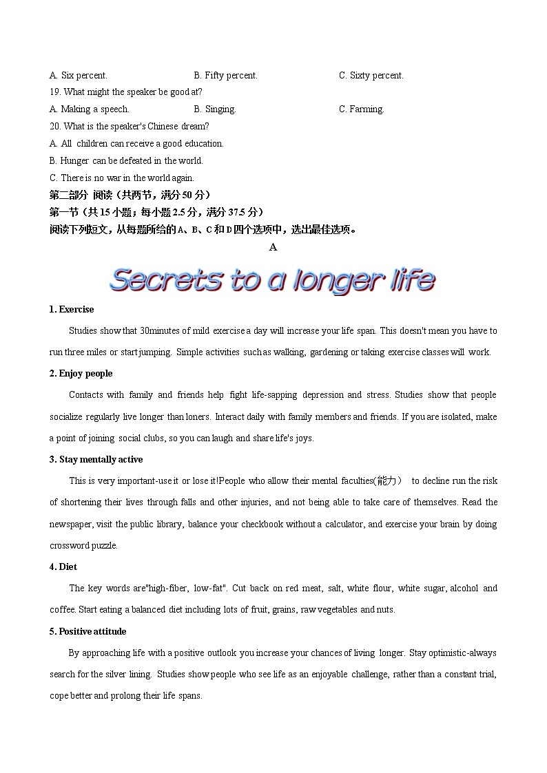 福建省南靖第一中学、兰水中学2022-2023学年高二下学期期中联考英语试题03