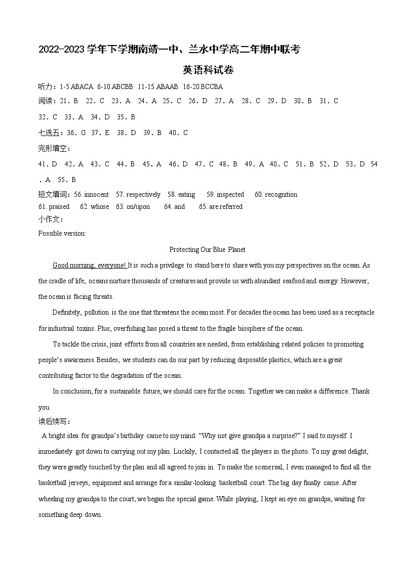 福建省南靖第一中学、兰水中学2022-2023学年高二下学期期中联考英语试题01