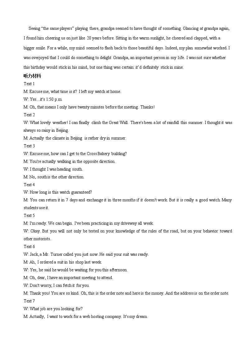 福建省南靖第一中学、兰水中学2022-2023学年高二下学期期中联考英语试题02