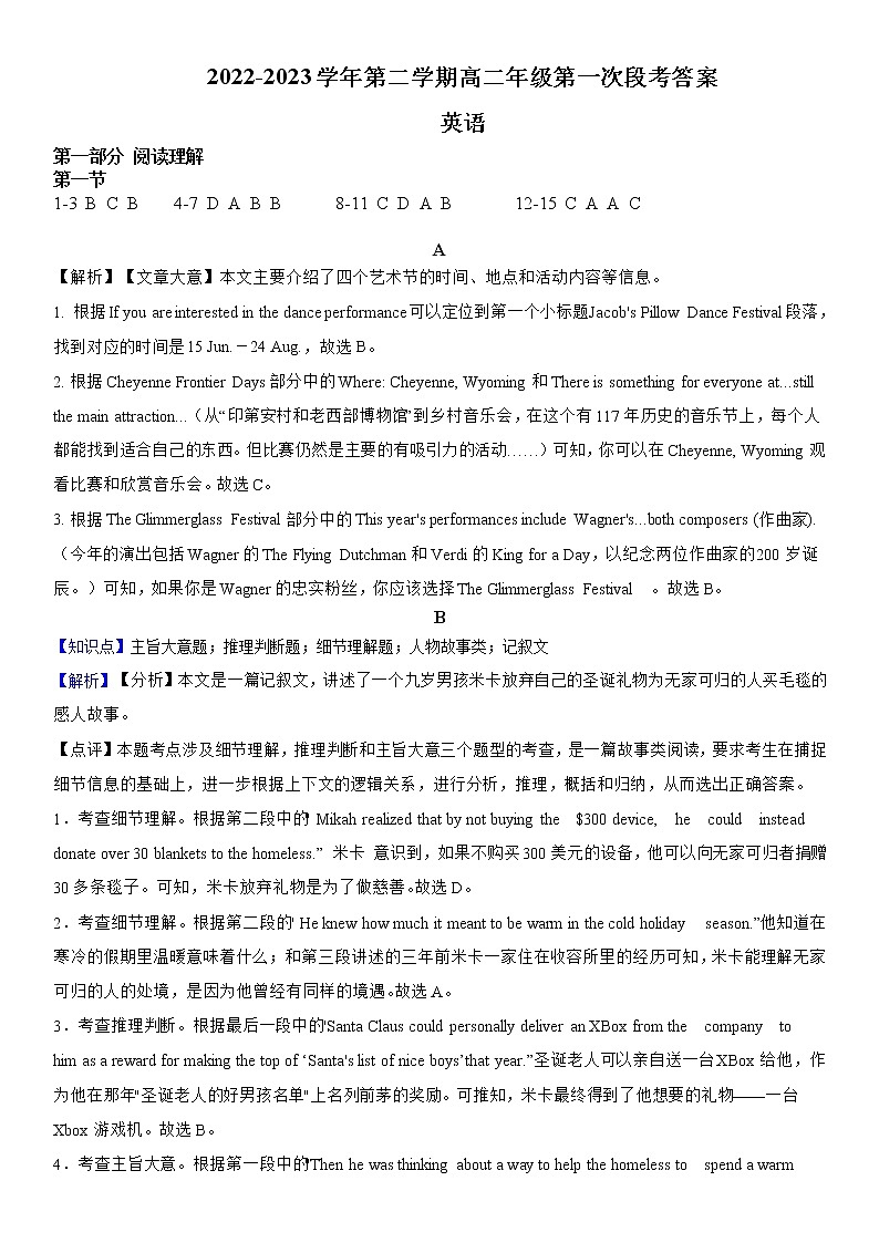 广东省惠州市丰湖高级中学2022-2023学年高二下学期第一次段考英语试题01