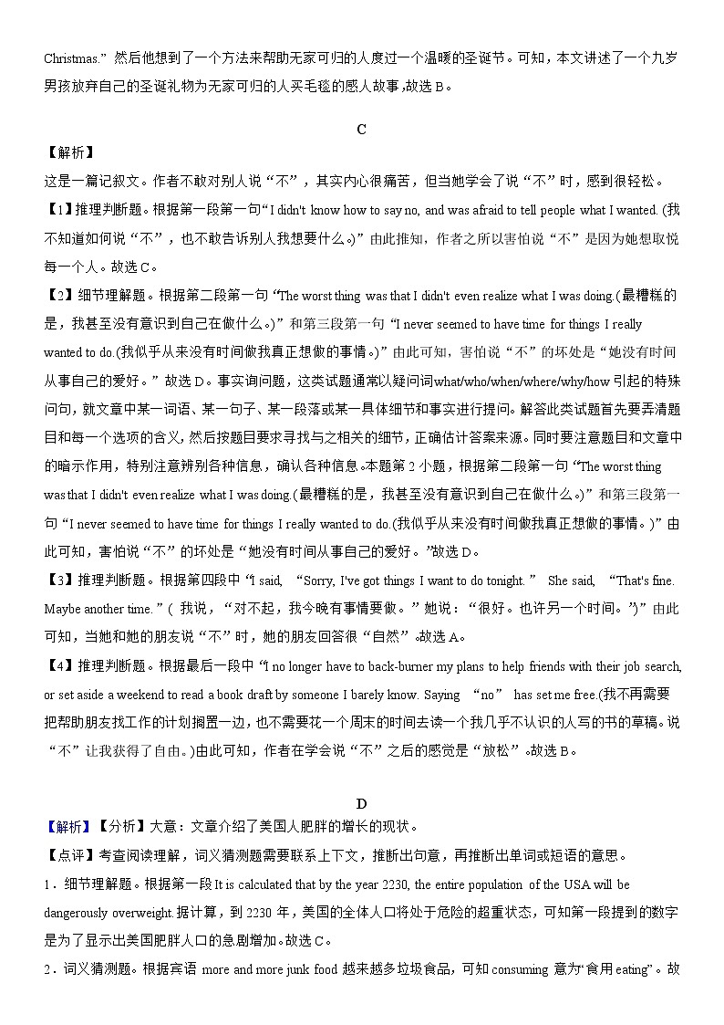 广东省惠州市丰湖高级中学2022-2023学年高二下学期第一次段考英语试题02