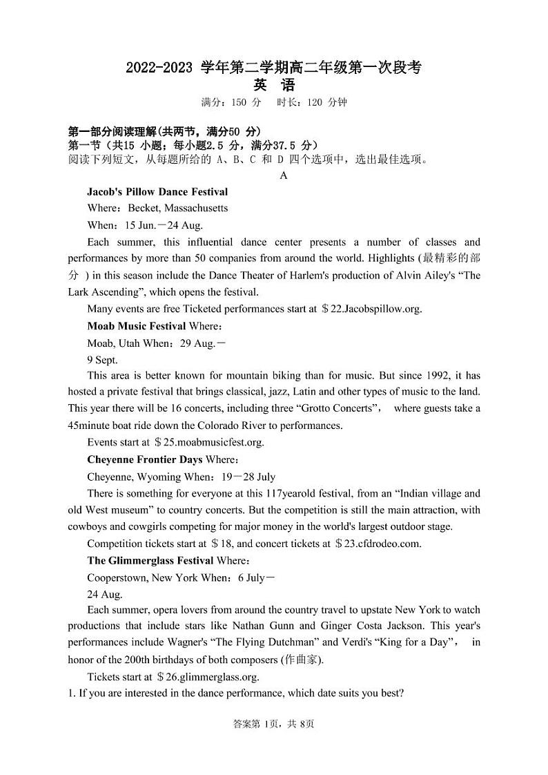 广东省惠州市丰湖高级中学2022-2023学年高二下学期第一次段考英语试题01