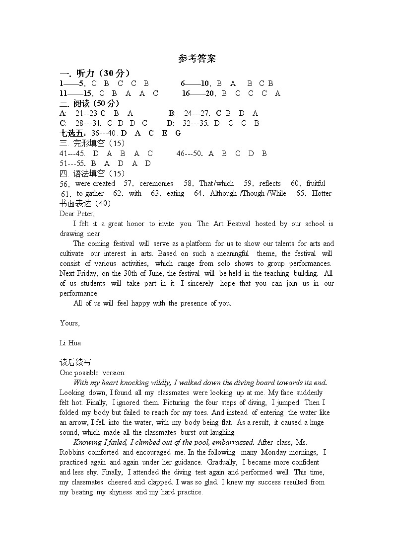 青海省西宁市海湖中学2022-2023学年高一下学期第一次月考英语试题01