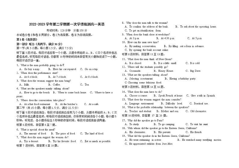 青海省西宁市海湖中学2022-2023学年高一下学期第一次月考英语试题01