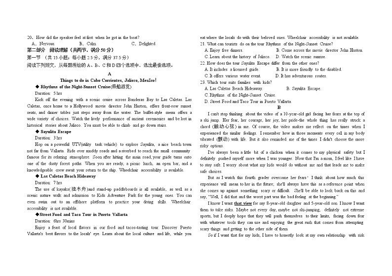 青海省西宁市海湖中学2022-2023学年高一下学期第一次月考英语试题02