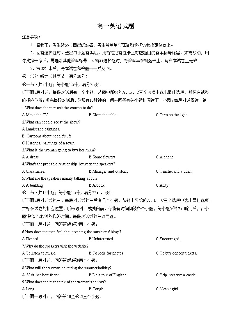 山东省泰安市肥城市2022-2023学年高一下学期4月期中英语试题01